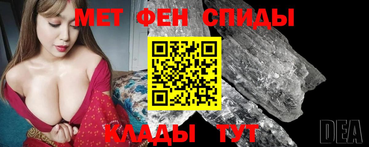 АМФЕТАМИН 97% Бирск