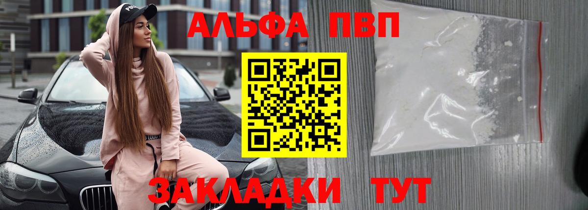 Alfa_PVP Crystall  Alfa_PVP кристаллы  Alpha-PVP VHQ  Альфа ПВП  Вход с VPN  Бирск 