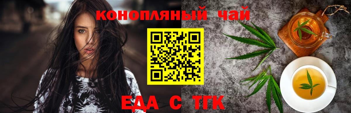 Бирск  Печенье с ТГК марихуана  Вход с VPN 
