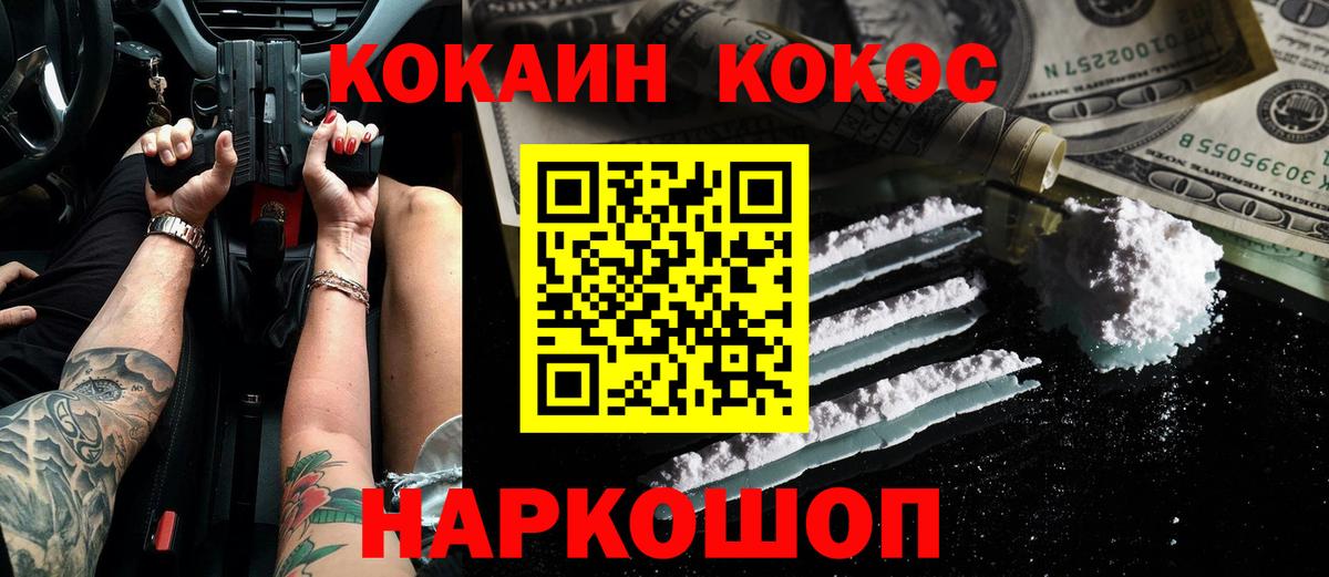 COCAIN Columbia  Кокаин Боливия  Вход с VPN  КОКАИН  Бирск 