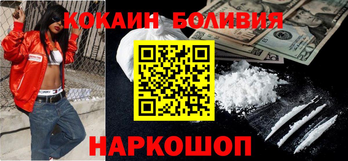 Cocaine 97% Бирск