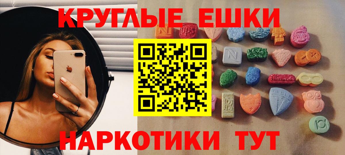 Ecstasy 280 MDMA  ЭКСТАЗИ MDMA  Бирск  Ecstasy  Вход с VPN 