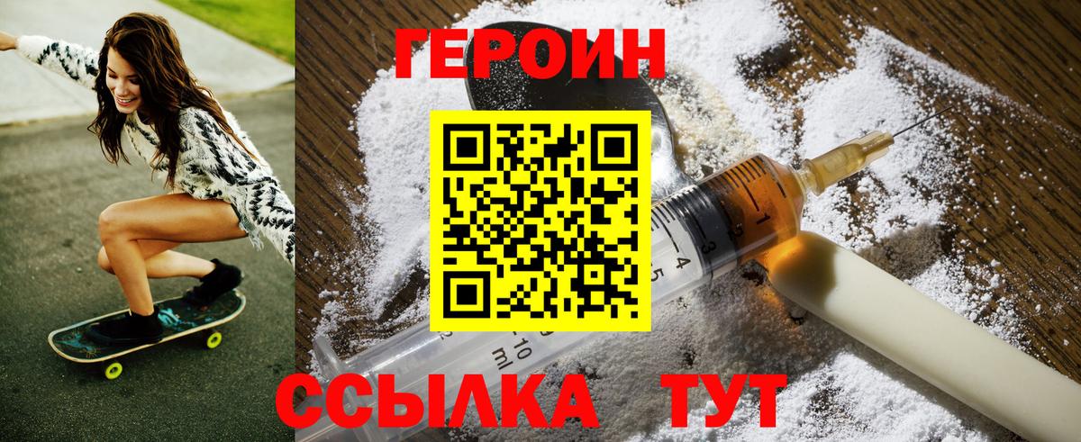 ГЕРОИН гречка Бирск