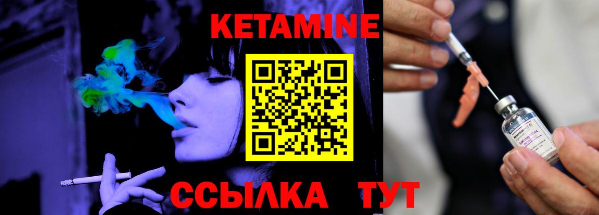 Бирск  Кетамин VHQ  Вход с VPN  Кетамин ketamine 