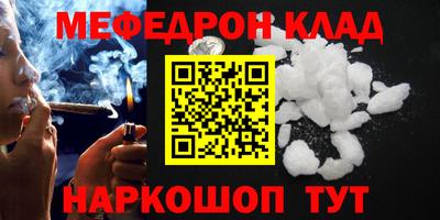 мефедрон VHQ Конаково