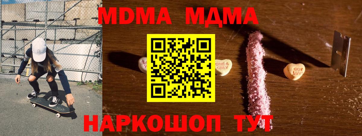 MDMA молли Бирск
