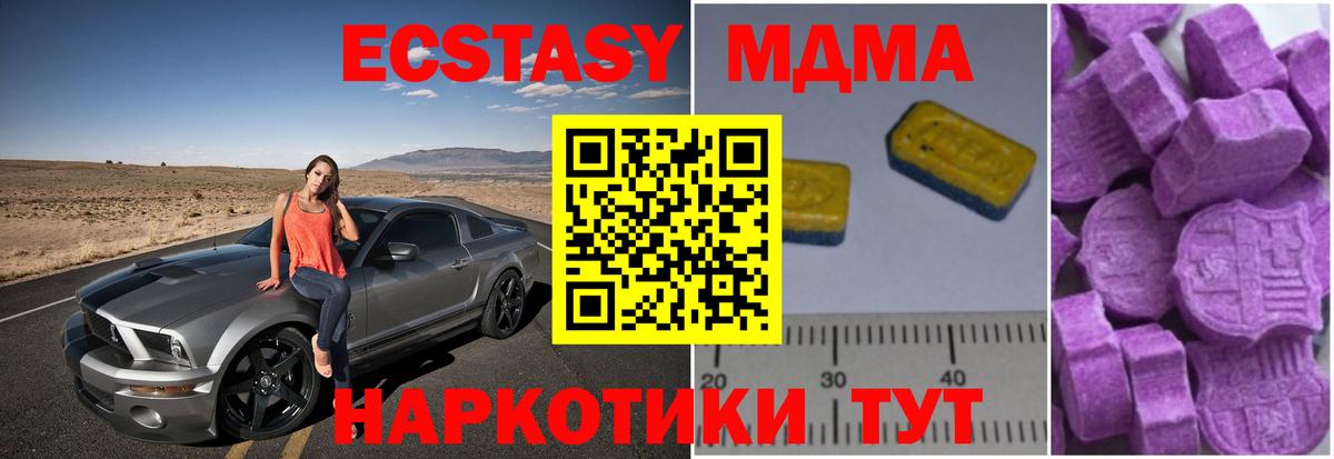 Бирск  MDMA  Вход с VPN  MDMA молли 