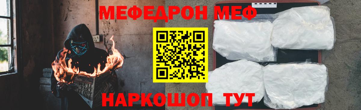 Меф мука  Мефедрон мяу мяу  Бирск  МЯУ-МЯУ  Вход с VPN 