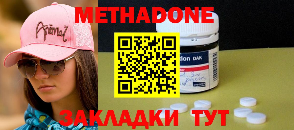 блэк спрут ссылка  Метадон methadone  Вход с VPN  Бирск 