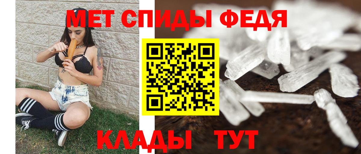 МЕТАМФЕТАМИН пудра Бирск