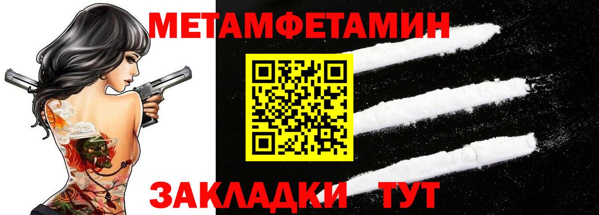 МЕТАМФЕТАМИН пудра  МЕТАМФЕТАМИН пудра  МЕТАМФЕТАМИН  Бирск  Вход с VPN 
