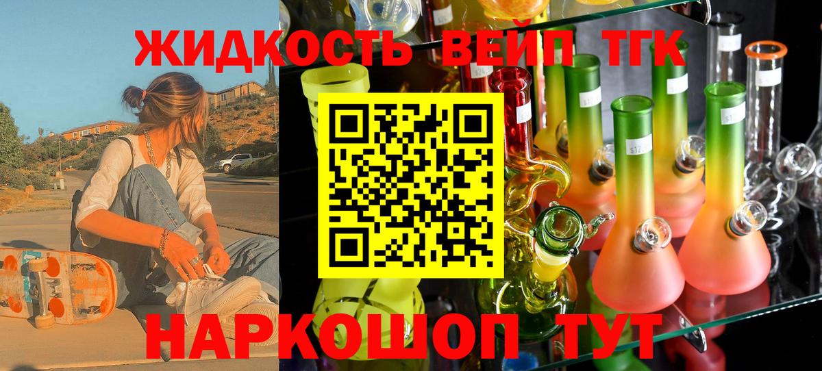 Дистиллят ТГК гашишное масло Бирск